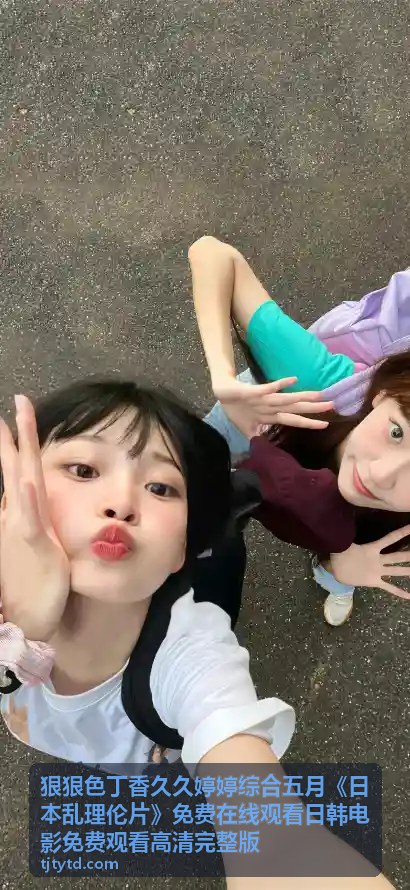 济州岛之梦 - 狠狠色丁香久久婷婷综合五月 日韩电影